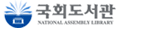 국회도서관