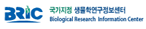 BRIC 국가지정 생물학연구정보센터