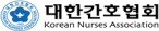 대한간호협회,korean nurses association