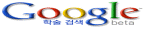 Google 학술검색